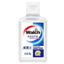 Walch 威露士 免洗搓手液 20ml