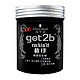 Schwarzkopf 施华蔻 got2b酷印强塑型发蜡 100g*2