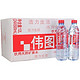 移动端：Vittel 伟图 矿泉水 500ml*24瓶*2箱