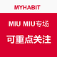 每日更新：MYHABIT MIU MIU专场