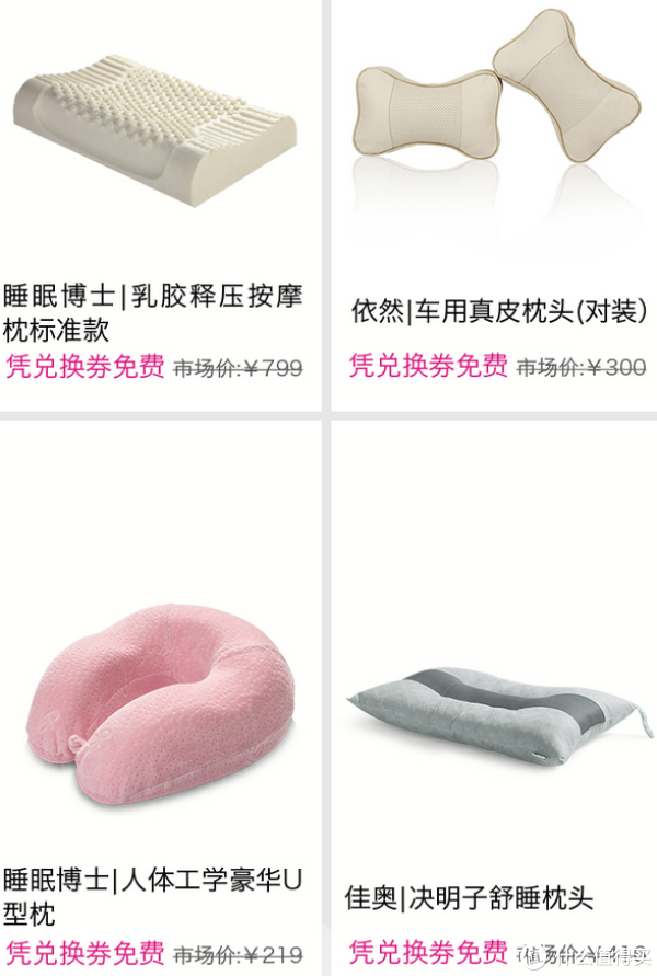 唯品会 5000只明星枕头(含乳胶枕)