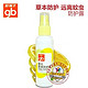 凑单品：Goodbaby 好孩子 V2407 婴儿草本防护露 60ml