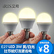 E27/E14螺口 LED灯泡 3W