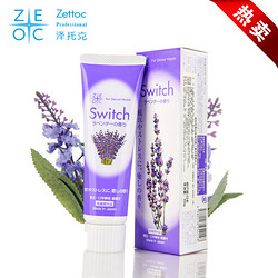 Zettoc Switch 日本进口美白健齿薰衣草牙膏