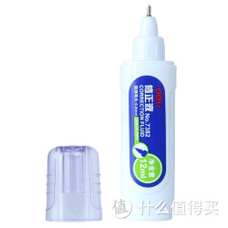 deli 得力 涂改液修正液 三瓶装