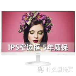 NEC 日电 VE2710XI 27英寸(白色）宽屏液晶显示器