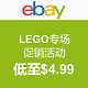 海淘活动：ebay LEGO专场促销活动