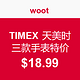 TIMEX 天美时 三款手表特价