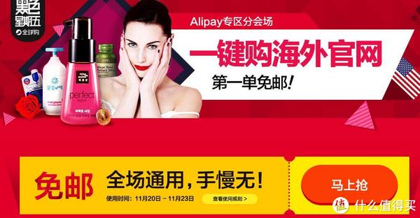 优惠券码：淘宝全球购 官网直购及Alipay专区会场