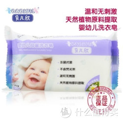 BABISIL 贝儿欣 宝宝护理 婴幼儿抑菌洗衣皂200g 洋甘菊*3件