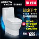 ARROW 箭牌卫浴 AE1106 连体直冲坐便器