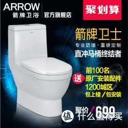 ARROW 箭牌卫浴 AE1106 连体直冲坐便器