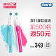 Oral-B 欧乐-B  电动牙刷成人声波升级3D充电式清洁D16