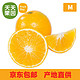 移动端：云南褚橙(M) 5斤装  新鲜橙子 新鲜水果 励志橙 正宗褚橙 云南直供