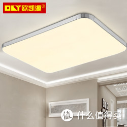 欧凯源 LED吸顶灯客厅灯卧室灯阳台书房灯现代简约长方形灯具灯饰