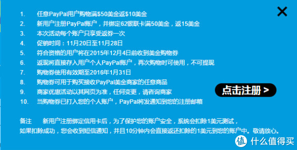 黑五期间 PayPal支付 满额返券