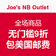 Joe's NB Outlet 全场商品