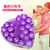 紫色香皂花礼盒 24朵