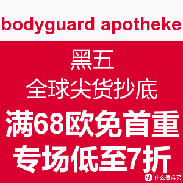 直邮电商分会场 活动全汇总