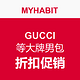 每日更新：MYHABIT GUCCI等大牌男包