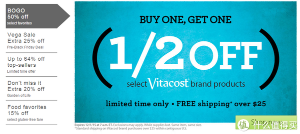 Vitacost 全场商品