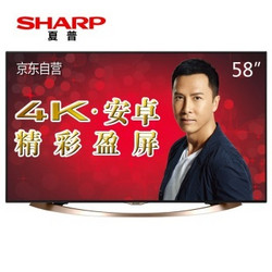 SHARP 夏普 LCD-58U3A 58英寸 4K液晶电视