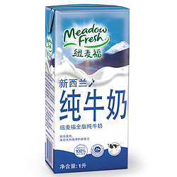 Meadow Fresh 纽麦福 全脂纯牛奶1L 