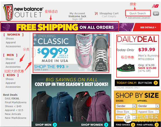 海淘攻略：new balance折扣店 Joe's NB Outlet 手把手购物教程