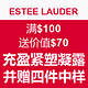 海淘券码：ESTEE LAUDER 美国官网 任意订单