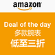 Deal of the day：美国亚马逊 多款精工、卡西欧、菲拉格慕腕表