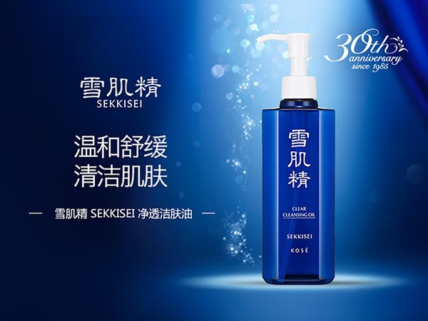 非常温和好用的清爽质地卸妆油——即便清洁产品的美白效果只是个笑话