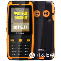 Haier 海尔 HG-M680 三防手机超长待机老人手机