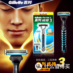 Gillette 吉列 男士手动刮胡刀 刀架刀头 威锋3