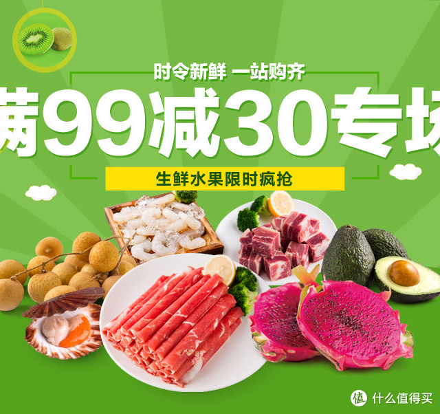 限华中：促销活动：天猫超市 食品生鲜
