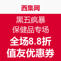 黑五尖货榜单:跨境电商 最热海淘单品/活动汇总
