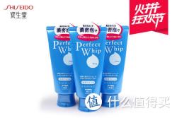 SHISEIDO 资生堂 洗颜专科洗面奶 日版 3支