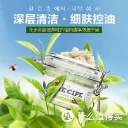 RE:CIPE 天然舒缓洁面膏 100g
