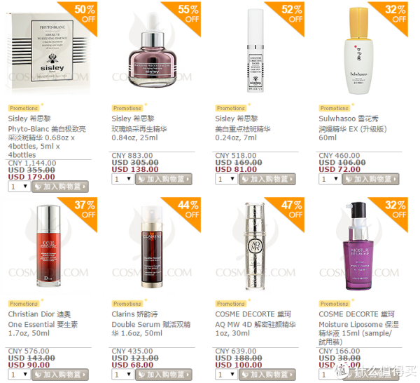 COSME-DE.COM 美妆网 黑五促销 精选商品