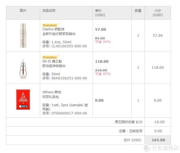 COSME-DE.COM 美妆网 黑五促销 精选商品