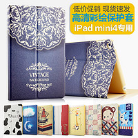 iPad Mini4保护套