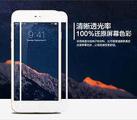 iphone6s全屏覆盖彩色钢化膜