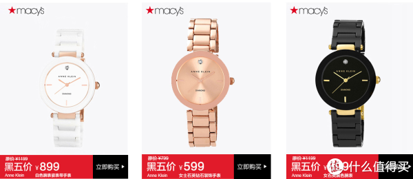 macy's 黑五促销 精选商品