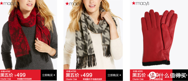 macy's 黑五促销 精选商品