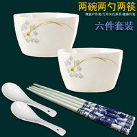 景德镇陶瓷碗筷勺 6件套
