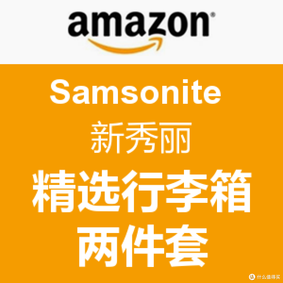 黑五美亚购入Samsonite 新秀丽 Deluxe 拉杆箱两件套  (21"/29")