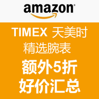 黑五尖货榜单：服饰鞋包 钟表礼品分会场 活动全汇总