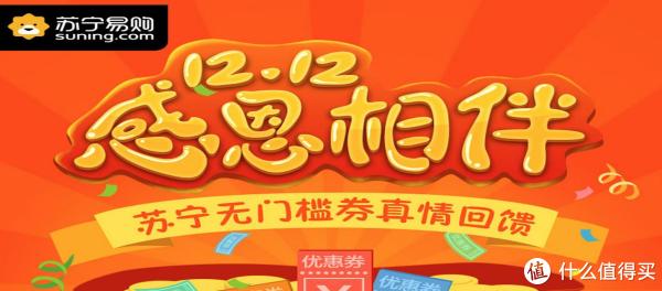 苏宁易购 APP端