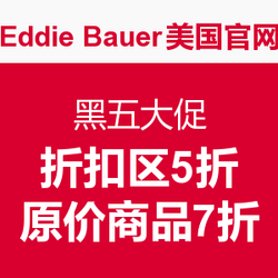 Eddie Bauer美国官网