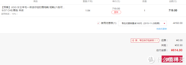 网易考拉海购 UGG专场