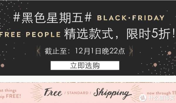 free people 中国官网 黑五促销 精选款式